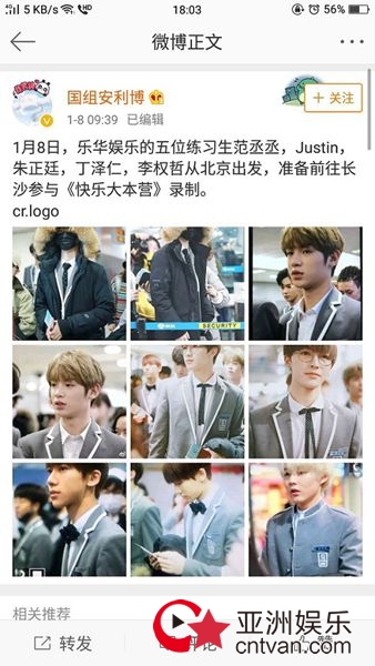 张艺兴带范丞丞等上快本&nbsp;《偶像练习生》未开播人气已爆棚