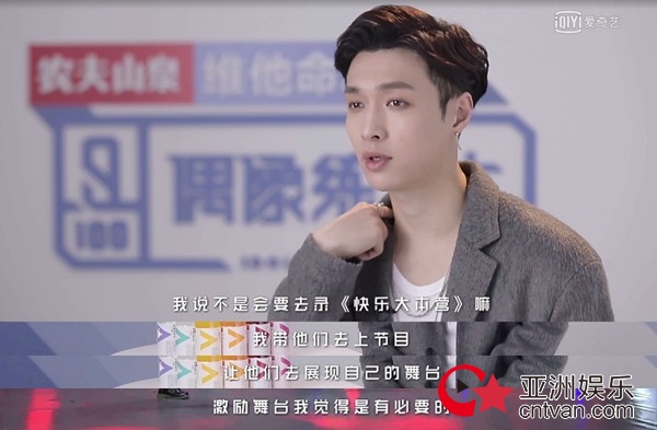 张艺兴带范丞丞等上快本&nbsp;《偶像练习生》未开播人气已爆棚