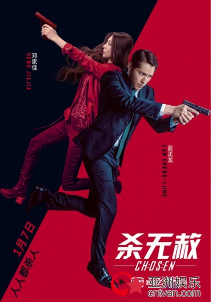 《杀无赦》曝“游戏规则”预告片 生死游戏惊险开局