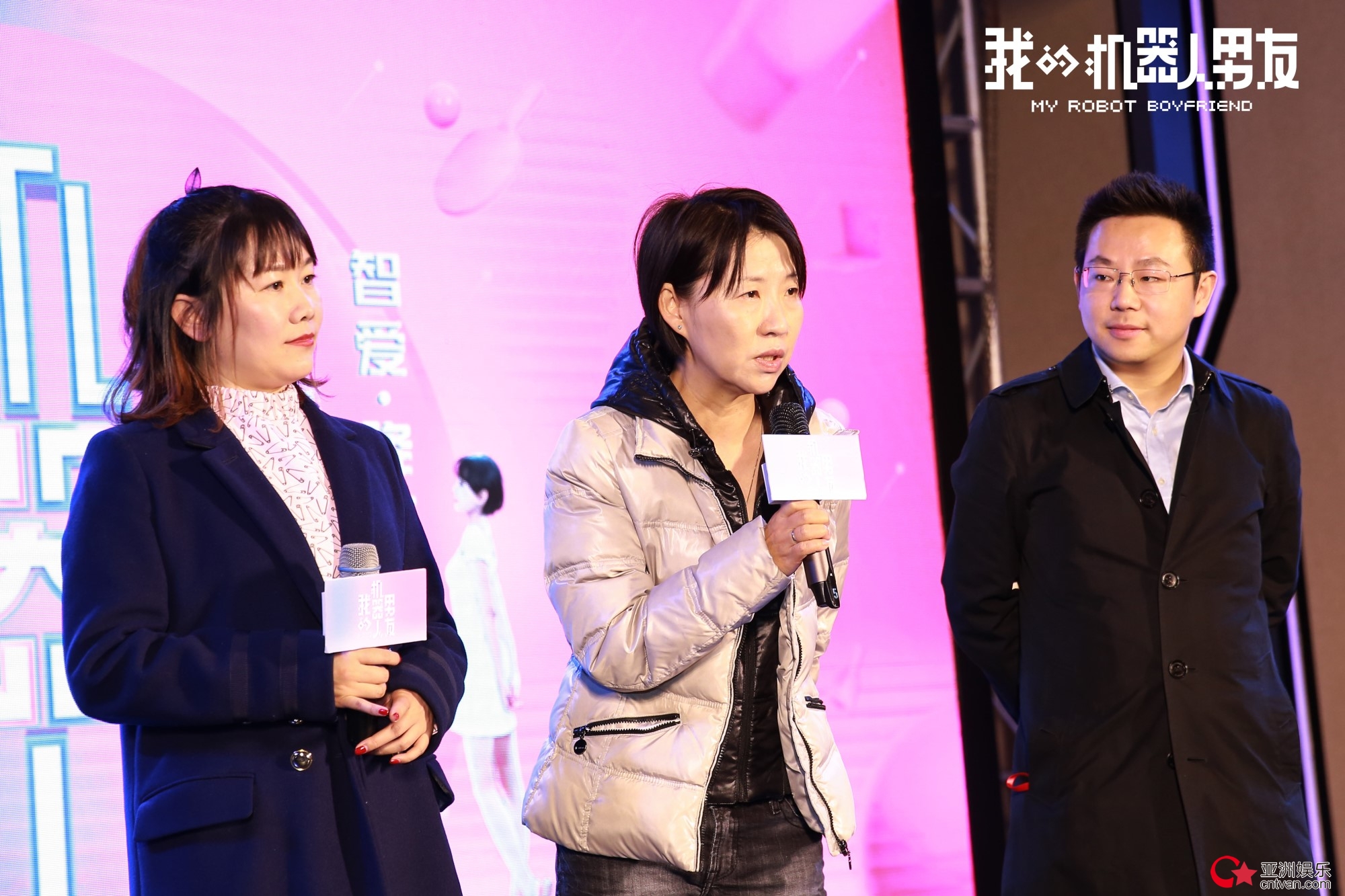 《我的机器人男友》甜蜜开机&nbsp;姜潮毛晓彤首演情侣CP感爆棚