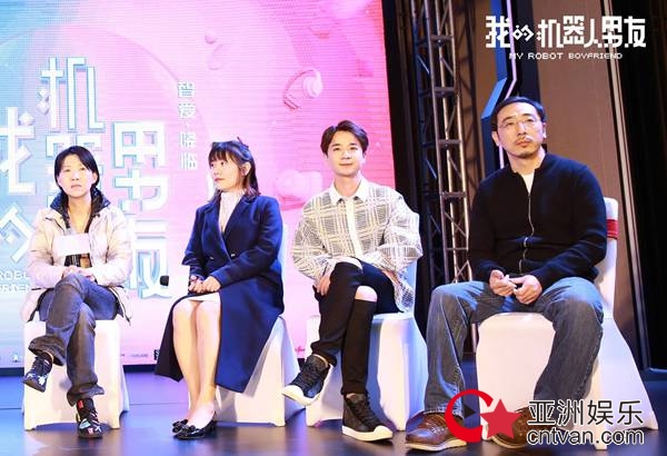 《我的机器人男友》甜蜜开机&nbsp;姜潮毛晓彤首演情侣CP感爆棚