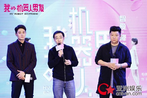 《我的机器人男友》甜蜜开机&nbsp;姜潮毛晓彤首演情侣CP感爆棚