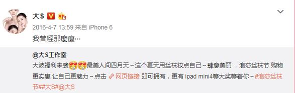 大S瘦身菜单曝光 月瘦20斤原来全靠这样!