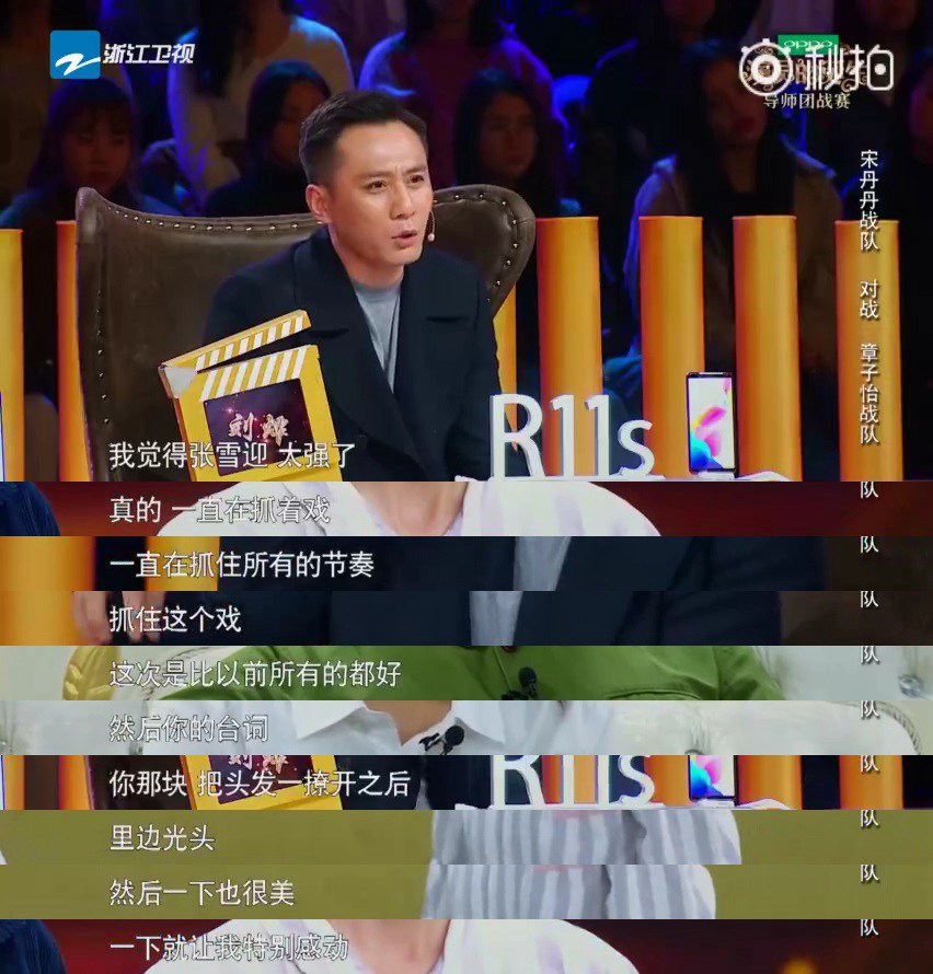 张雪迎《演员的诞生》光头出演患癌女孩 颜值获赞