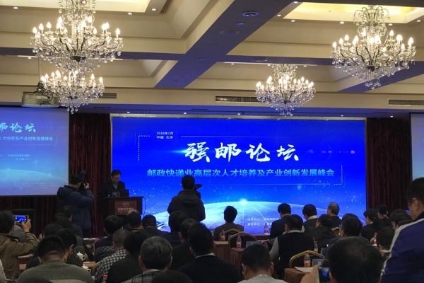 中国快递业务连续3年世界第一&nbsp;快递企业向科技公司转型加快