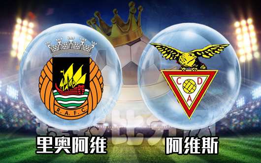 里奥阿维vs阿维斯 里奥阿维坐看云卷云舒