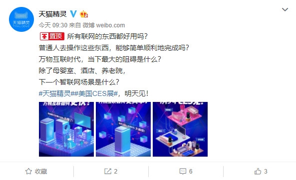 销量破百万的天猫精灵再扔“重磅炸弹”：黑科技新品要来