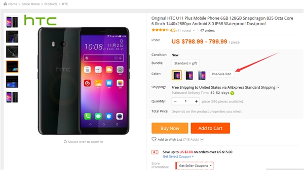 5200元?HTC U11+红色版曝光:6寸全面屏/骁龙835