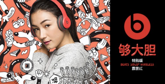 BEATS为中国新年推出 全新配色霹雳红Solo3 Wireless无线头戴式耳机