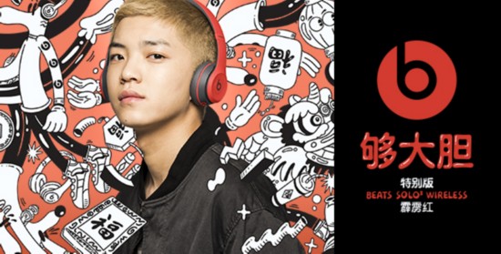 BEATS为中国新年推出 全新配色霹雳红Solo3 Wireless无线头戴式耳机