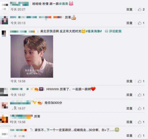 海清微博+30分是什么意思？微信跳一跳玩法网友秒懂