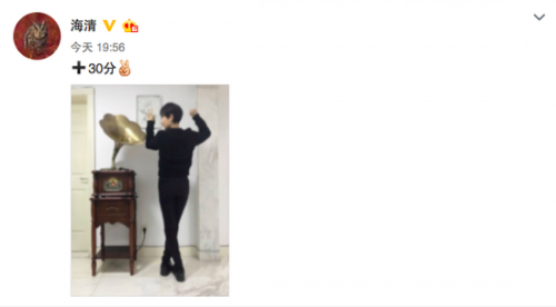 海清微博+30分是什么意思？微信跳一跳玩法网友秒懂
