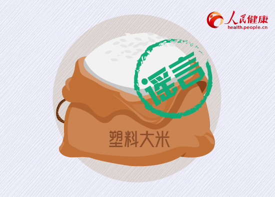 盘点你身边的健康谣言 真相在这里！