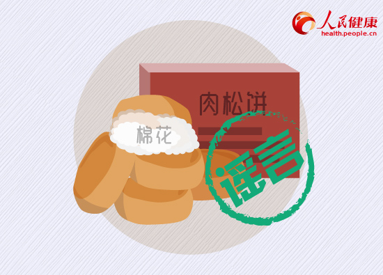 盘点你身边的健康谣言 真相在这里！