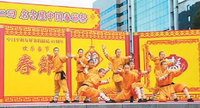 名古屋中国春节祭越办越兴隆