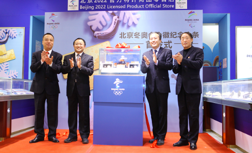 首批7家北京冬奥特许商品零售店开业