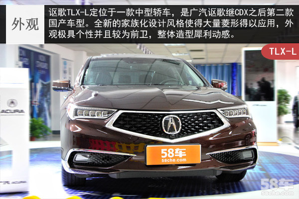 兼顾运动和舒适 广汽讴歌TLX