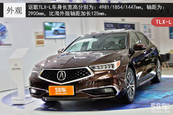 兼顾运动和舒适 广汽讴歌TLX