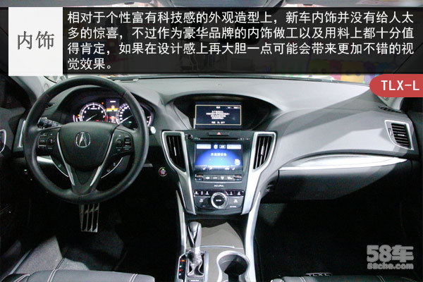 兼顾运动和舒适 广汽讴歌TLX