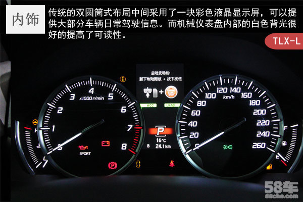 兼顾运动和舒适 广汽讴歌TLX