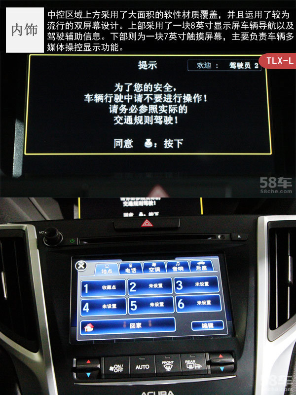 兼顾运动和舒适 广汽讴歌TLX
