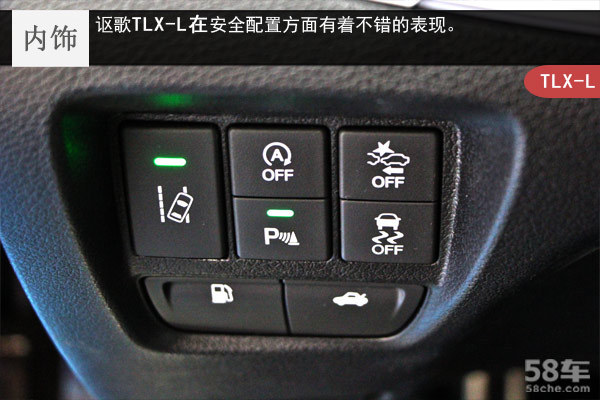 兼顾运动和舒适 广汽讴歌TLX