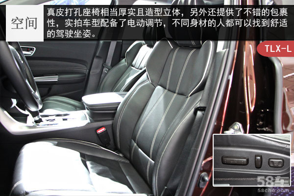 兼顾运动和舒适 广汽讴歌TLX