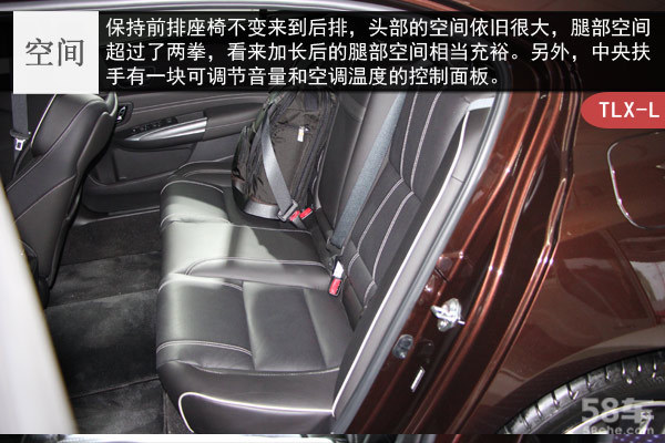 兼顾运动和舒适 广汽讴歌TLX