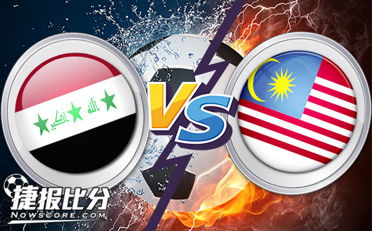 伊拉克U23vs马来西亚U23&nbsp;青年队的交锋恐怕没有太大优势