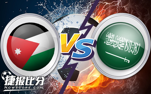 约旦U23vs沙特U23 沙特U23微微向好