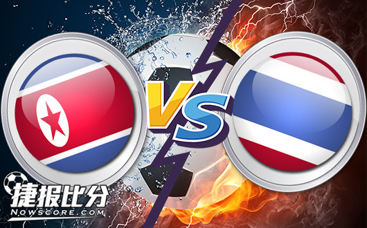 朝鲜U23vs泰国U23&nbsp;朝鲜U23竟然信心不足