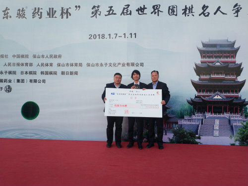 第五届世界围棋名人战圆满落幕 李世石现场抽出竞猜特别奖