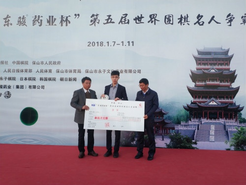 第五届世界围棋名人战圆满落幕 李世石现场抽出竞猜特别奖