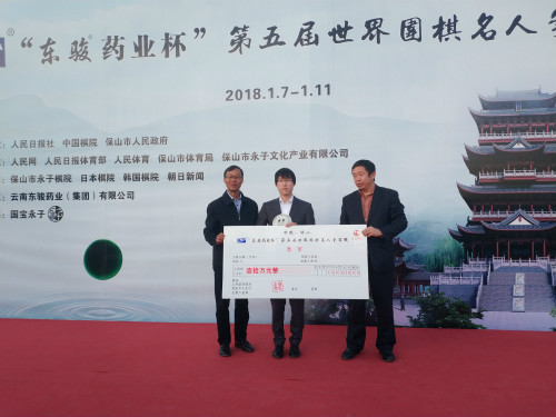 第五届世界围棋名人战圆满落幕 李世石现场抽出竞猜特别奖