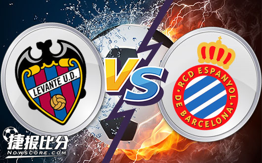 莱万特vs西班牙人&nbsp;莱万特主让平手不算吃亏