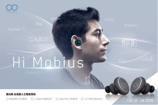CES2018:咪咕、科大讯飞发布全语音人工智能耳机
