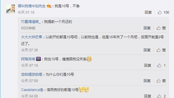 支付宝发微博只有一个“.” 网友争论翻了