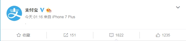 支付宝发微博只有一个“.” 网友争论翻了
