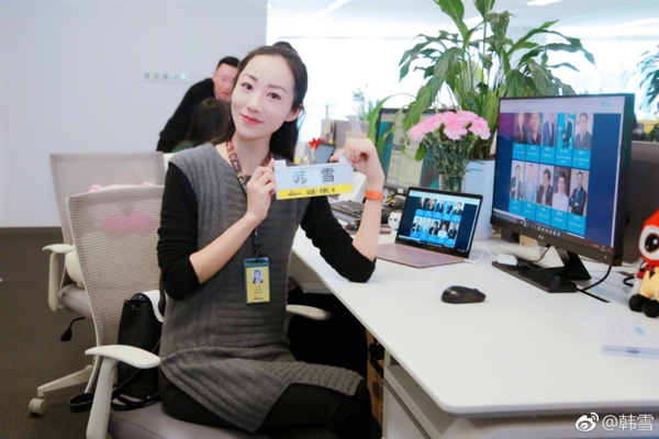 韩雪入职新浪科技任首席体验官：工资亮了