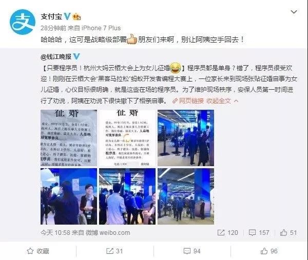 阿里巴巴程序员相亲被嫌弃&nbsp;女方：27岁还穿特步