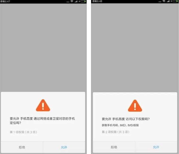 百度两款App能“监听电话”？官方：抱歉真没那个能力