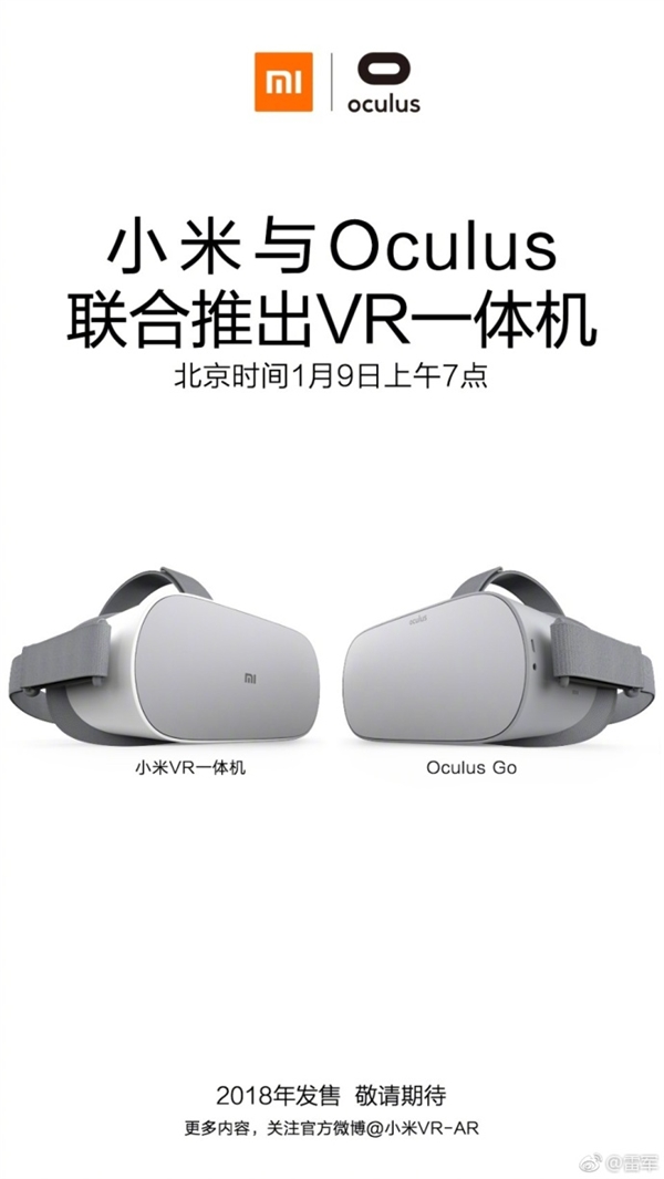 无需接手机PC！小米VR一体机发布 雷军：争取尽早开卖