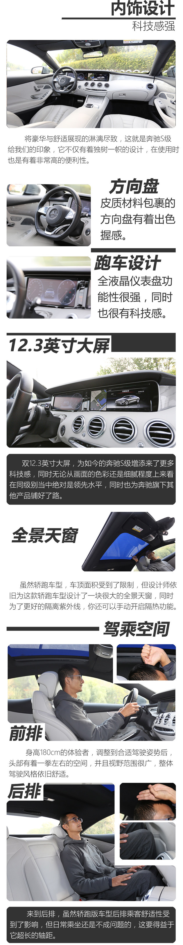 奔驰S500 4MATIC轿跑版测试 安逸的加速