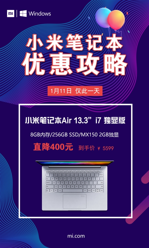 性价比无敌！小米三款笔记本大降价：不能更超值