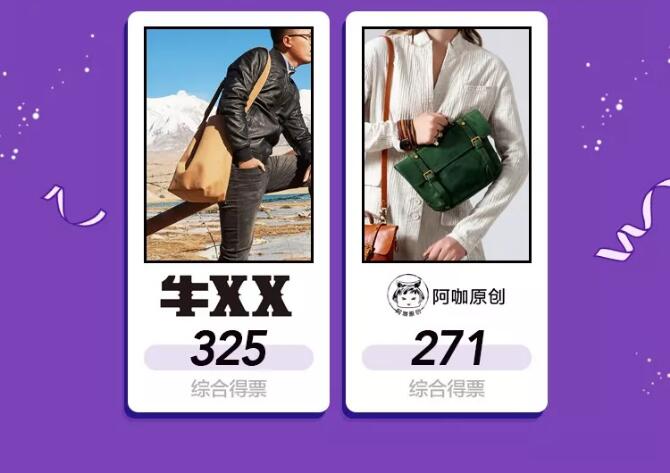 淘宝年度人气王竟然有陈赫&nbsp;冠军、黑马都在这里了