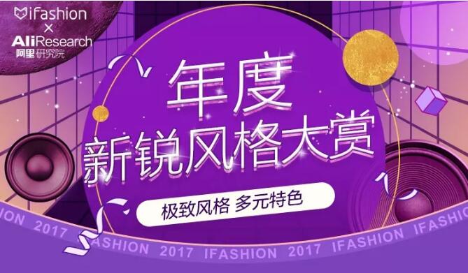 淘宝年度人气王竟然有陈赫&nbsp;冠军、黑马都在这里了