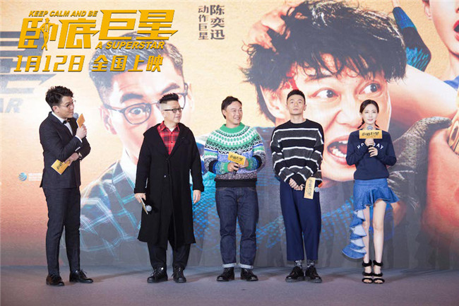 《卧底巨星》首映礼北京开启 陈奕迅为李荣浩“争风吃醋”