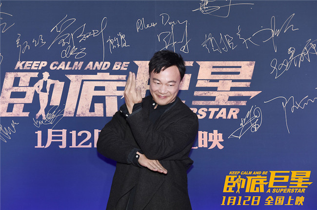 《卧底巨星》首映礼北京开启 陈奕迅为李荣浩“争风吃醋”