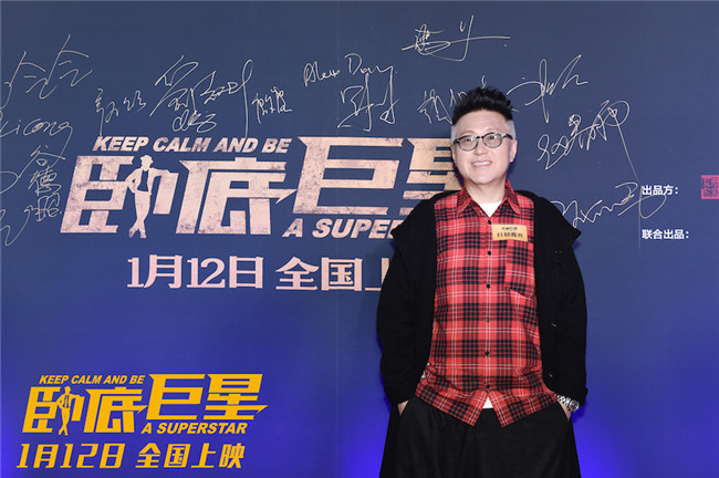 《卧底巨星》首映礼北京开启 陈奕迅为李荣浩“争风吃醋”