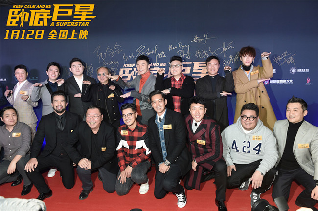 《卧底巨星》首映礼北京开启 陈奕迅为李荣浩“争风吃醋”